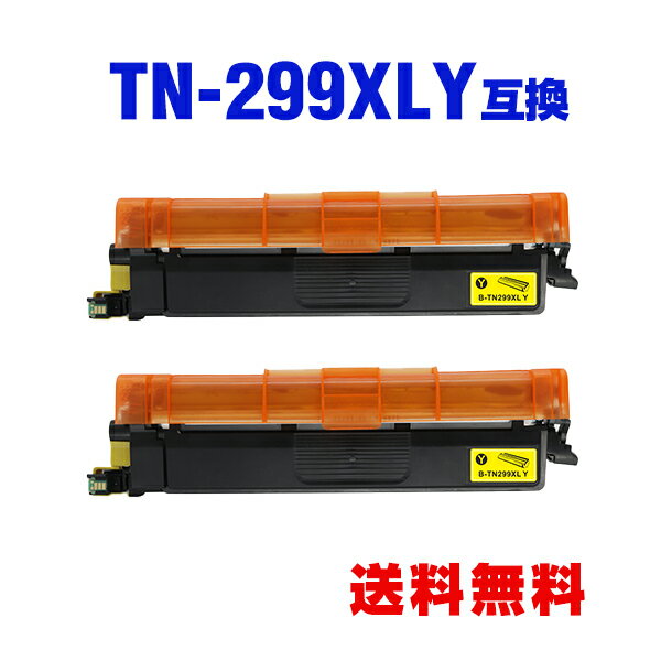 楽天tomozTN299XLY イエロー 大容量 お得な2個セット ブラザー用 互換トナー 宅配便 送料無料 （TN299 HL-L3240CDW TN 299 TN-299 MFC-L3780CDW）