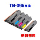 TN-395BK TN-395C TN-395M TN-395Y (TN-390の大容量) お得な4色セット + 黒 ブラザー 用 互換 トナー 宅配便 送料無...