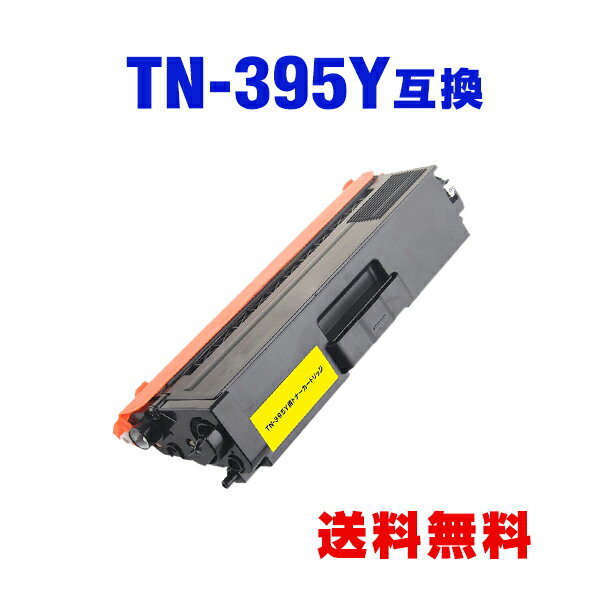 TN-395Y  (TN-390Y) ñ ֥饶  ߴ ȥʡ  ̵ (TN-395 MFC-9460CDN TN 395 TN395 HL-4570CDW HL-4570CDWT MFC-9970CDW MFC9460CDN HL4570CDW HL4570CDWT MFC9970CDW)