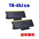 TN-48J (TN-43Jの大容量) お得な2個セット ブラザー 用 互換 トナー 宅配便 送料無料 (TN-48 HL-5350DN TN 48 TN48J...