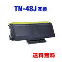 TN-48J (TN-43Jの大容量) 単品 ブラザー 用 互換 トナー 宅配便 送料無料 (TN-48 HL-5350DN TN 48 TN48J MFC-8...