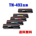 TN-493BK TN-493C TN-493M TN-493Y (TN-491の大容量) お得な4色セット + 黒 ブラザー 用 互換 トナー 宅配便 送料無...