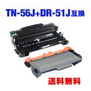 TN-56J DR-51J お得な2個セット ブラザー 用 互換 トナー / ドラム 宅配便 送料無料 (TN-56 DR-51 TN-53J HL-5450D...