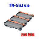 TN-56J (TN-53Jの大容量) お得な3個セット ブラザー 用 互換 トナー 宅配便 送料無料 (TN-56 HL-5450DN TN 56J TN56...