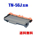TN-56J (TN-53Jの大容量) 単品 ブラザー 用 互換 トナー 宅配便 送料無料 (TN-56 HL-5450DN TN 56J TN56J HL-5440D MFC-8520DN HL-6180DW MFC-8950DW HL5450DN HL5440D MFC8520DN HL6180DW MFC8950DW)