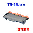 TN-56J (TN-53Jの大容量) 単品 ブラザー 用 互換 トナー 宅配便 送料無料 (TN-56 HL-5450DN TN 56J TN56J HL-5...