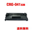 CRG-041 単品 キヤノン用 互換 トナー 宅配便 送料無料 (LBP312i CRG-041H CRG041 CRG 041 MF521dw)