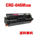 CRG-046MAG マゼンタ 単品 キヤノン 用 互換 トナー 宅配便 送料無料 (CRG-046 MF735Cdw CRG-046M CRG046 CRG ...