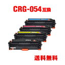 CRG-054BLK CRG-054CYN CRG-054MAG CRG-054YEL 4色セット キヤノン 用 互換 トナー 宅配便 送料無料 (CRG-05...