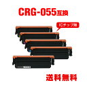 CRG-055BLK CRG-055CYN CRG-055MAG CRG-055YEL お得な4色セット + 黒※一部機種は非対応 キヤノン用 互換 トナー 宅配便 送料無料 (CRG-055 CRG-055H CRG-055BK CRG-055C CRG-055M CRG-055Y LBP661C CRG 055 CRG055 LBP662C LBP664C)(2)