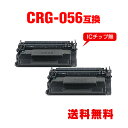 楽天tomoz※一部機種は非対応！CRG-056 大容量 お得な2個セット キヤノン用 互換 トナー 宅配便 送料無料 （CRG-056L LBP322i CRG056L CRG 056L LBP321 LBP 322i LBP 321）