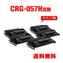 ※一部機種は非対応!CRG-057H 大容量 お得な5個セット キヤノン用 互換 トナー 宅配便 送料無料 (CRG-057 CRG-057H LBP224 C...