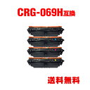 CRG-069HBLK CRG-069HCYN CRG-069HMAG CRG-069HYEL 大容量 4色セット キヤノン用 互換 トナー 宅配便 送料無料 ...