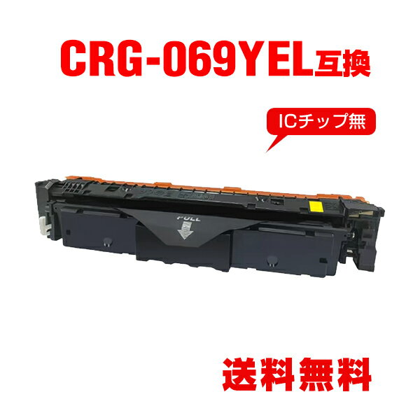 CRG-069YEL  ñ Υ ߴ ȥʡ  ̵ (CRG-069 CRG-069Y CRG-069YEL CRG069 CRG069Y CRG069YEL CRG 069 CRG 069Y CRG 069YEL LBP671C LBP672C LBP674C MF751Cdw MF753Cdw MF755Cdw)