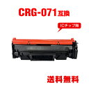 CRG-071 単品 キヤノン用 互換 トナー 宅配便 送料無料 (CRG-071H CRG071 CRG071H CRG 071 CRG 071H Sater...