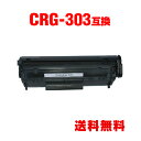 CRG-303 単品 キヤノン 用 互換 トナー 宅配便 送料無料 (LBP3000B CRG303 CRG 303 LBP3000 LBP 3000B LBP...