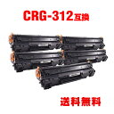 CRG-312 お得な5個セット キヤノン 用 互換 トナー 宅配便 送料無料 (LBP3100 CRG312 CRG 312 LBP 3100)
