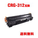 CRG-312 単品 キヤノン 用 互換 トナー 宅配便 送料無料 (LBP3100 CRG312 CRG 312 LBP 3100)
