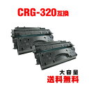 CRG-320 大容量 お得な2個セット キヤノン 用 互換 トナー 宅配便 送料無料 (Satera MF417dw CRG320 CRG 320 Sater...