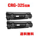 CRG-325 お得な2個セット キヤノン 用 互換 トナー 宅配便 送料無料 (LBP6040 CRG325 CRG 325 LBP 6040 LBP 6030 LBP6030)