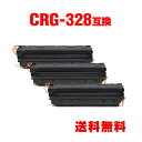 CRG-328 お得な3個セット キヤノン 用 互換 トナー 宅配便 送料無料 (Satera MF4410 CRG328 CRG 328 MF4420n MF...