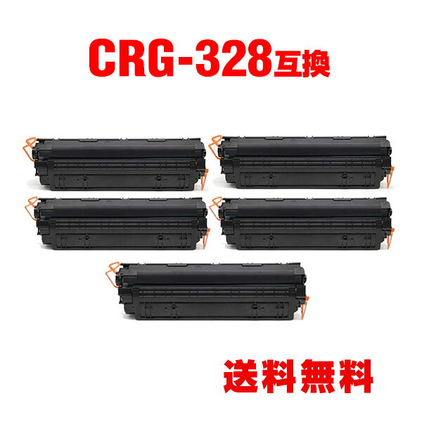 CRG-328 お得な5個セット キヤノン 用 