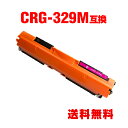 CRG-329MAG マゼンタ 単品 キヤノン 用 互換 トナー 宅配便 送料無料 (CRG-329 CRG-329M CRG329 CRG 329 LBP 7...