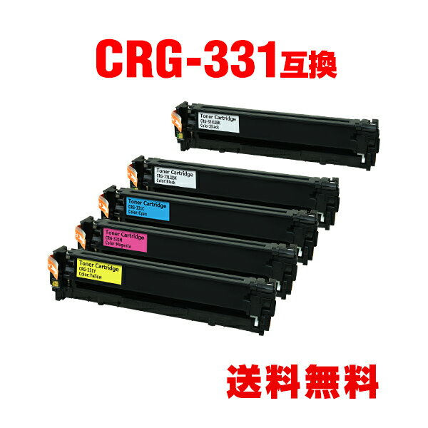 楽天tomozCRG-331IIBLK CRG-331CYN CRG-331MAG CRG-331YEL お得な4色セット + 黒 キヤノン 用 互換 トナー 宅配便 送料無料 （CRG-331 LBP7110C CRG-331II BK CRG-331C CRG-331M CRG-331Y CRG331 CRG 331 LBP7100C Satera MF8280Cw MF8230Cn MF 8230Cn MF 628Cw MF628Cw）