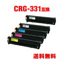 楽天tomozCRG-331IIBLK CRG-331CYN CRG-331MAG CRG-331YEL お得な4色セット + 黒 キヤノン 用 互換 トナー 宅配便 送料無料 （CRG-331 LBP7110C CRG-331II BK CRG-331C CRG-331M CRG-331Y CRG331 CRG 331 LBP7100C Satera MF8280Cw MF8230Cn MF 8230Cn MF 628Cw MF628Cw）