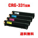 CRG-331IIBLK CRG-331CYN CRG-331MAG CRG-331YEL 4色セット キヤノン 用 互換 トナー 宅配便 送料無料 (CRG-...