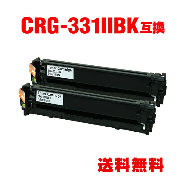 CRG-331IIBLK ブラック お得な2個セット