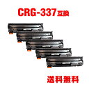 CRG-337 お得な5個セット キヤノン 用 互換 トナー 宅配便 送料無料 (Satera MF232w CRG337 CRG 337 Satera MF2...