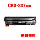 CRG-337 単品 キヤノン 用 互換 トナー 宅配便 送料無料 (Satera MF232w C ...