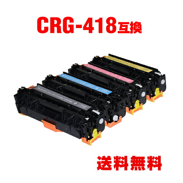 CRG-418BLK CRG-418CYN CRG-418MAG CRG-418YEL 4色