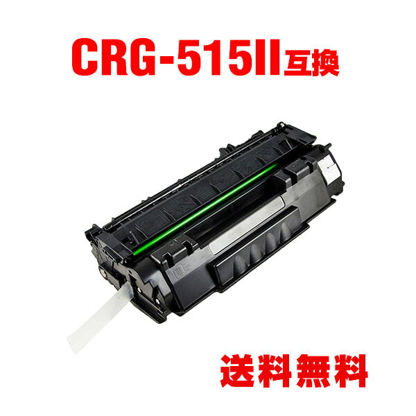 楽天市場】CANON トナーカートリッジ 515 IIの通販 楽天市場】CANON トナーカートリッジ 515 IIの通販