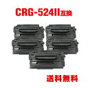 CRG-524II 大容量 お得な5個セット キヤノン 用 互換 トナー 宅配便 送料無料 (Satera MF511dw CRG-524 CRG524II C...