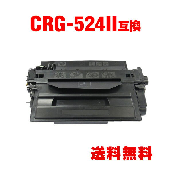 CRG-524II 大容量 単品 キヤノン 用 互