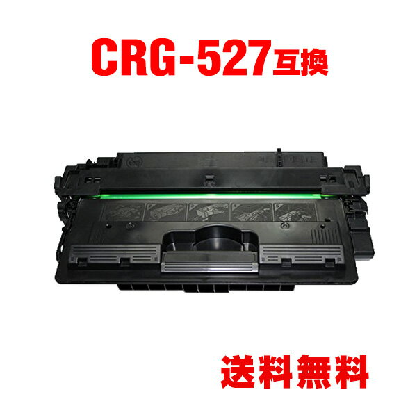 楽天市場】Canon トナーカートリッジ527 CRG-527の通販 楽天市場】Canon トナーカートリッジ527 CRG-527の通販