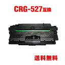 CRG-527 大容量 単品 キヤノン 用 互換 トナー 宅配便 送料無料 (LBP8630 CRG527 CRG 527 LBP8620 LBP 8630 LBP 8620 LBP 8610 LBP8610)