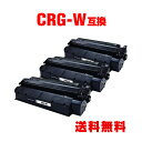 CRG-W お得な3個セット キヤノン 用 互換 トナー 宅配便 送料無料 (Satera D300 CRGW CRG W Satera D350 Canofa...
