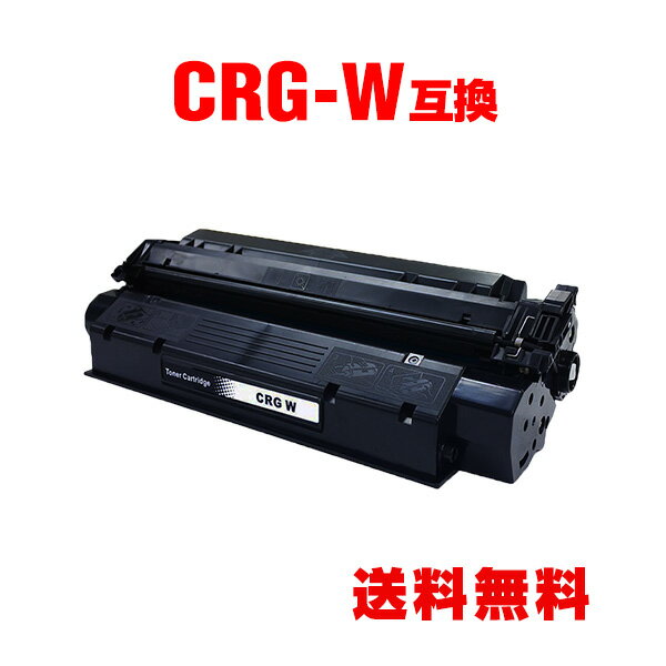 CRG-W 単品 キヤノン 用 互換 トナー 