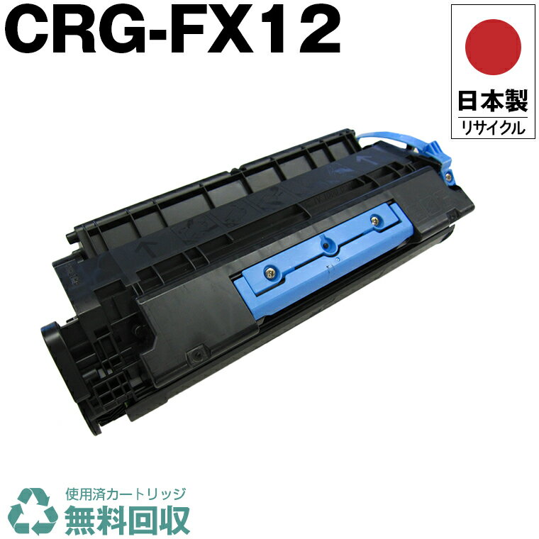 楽天市場】CRG-FX12の通販 楽天市場】CRG-FX12の通販