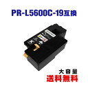 PR-L5600C-19 ブラック (PR-L5600C-14の大容量) 単品 エヌイーシー 用 互換 トナー 宅配便 送料無料 (PR-L5600C PRL5...