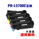 PR-L5700C-24 PR-L5700C-18 PR-L5700C-17 PR-L5700C-16 大容量 4色セット エヌイーシー 用 互換 トナー 宅配...