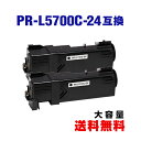 PR-L5700C-24 ブラック (PR-L5700C-19の大容量) お得な2個セット エヌイーシー 用 互換 トナー 宅配便 送料無料 (PR-L5700C PR-L5700C-19 PR-L5700C-14 PRL5700C PR L5700 C PR-L5700 MultiWriter 5750C PR-L5700C 24 MultiWriter 5700C)