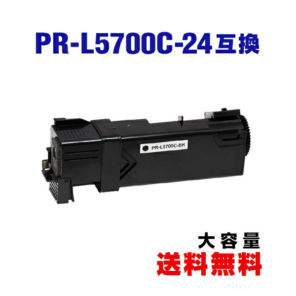 PR-L5700C-24 ブラック (PR-L5700C-19の大容量) 単品 エヌイーシー 用 互換 トナー 宅配便 送料無料 (PR-L5700C PR-L5700C-19 PR-L5700C-14 PRL5700C PR L5700 C PR-L5700 MultiWriter 5750C PR-L5700C 24 MultiWriter 5700C)