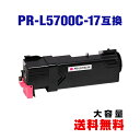 PR-L5700C-17 マゼンタ (PR-L5700C-12の大容量) 単品 エヌイーシー 用 互換 トナー 宅配便 送料無料 (PR-L5700C PRL5...