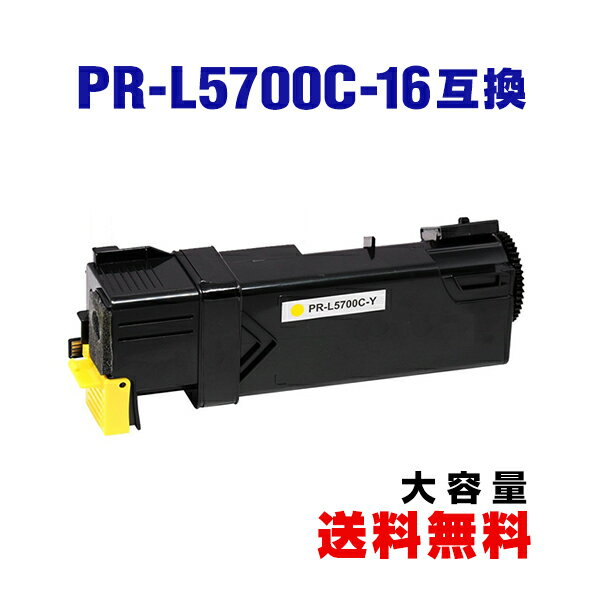 PR-L5700C-16 イエロー (PR-L5700C-11の大容量) 単品 エヌイーシー 用 互換 トナー 宅配便 送料無料 (PR-L5700C PRL5700C PR L5700 C PR-L5700 MultiWriter 5750C PR-L5700C 11 MultiWriter 5700C)