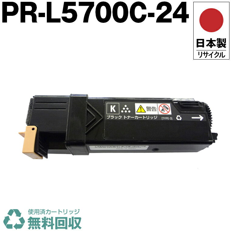  PR-L5700C-24  ȥʡȥå ֥å ñ ̥ ץ󥿡 ꥵ ȥʡ  ץ󥿡ݾ ̵ (PR-L5700C PR L5700C 24K PRL5700C24)