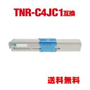 TNR-C4JC1 (シアン) 単品 オキ 用 互換 トナー 宅配便 送料無料 (TNR-C4J TNRC4JC1 TNR C4JC1 TNRC4J TNR-C...